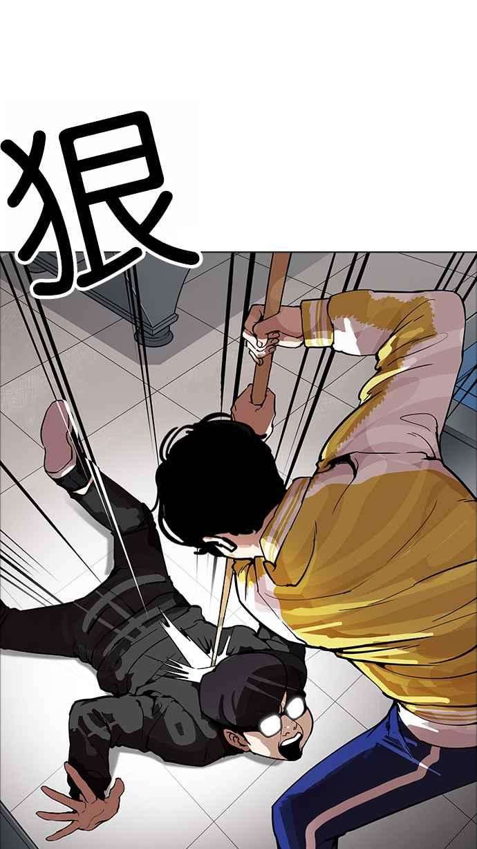 看脸时代第171话 人头户 完结