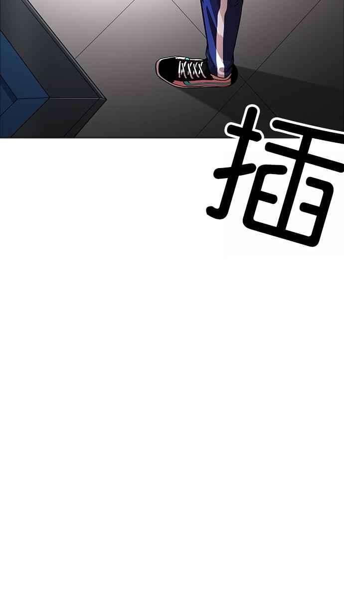 看脸时代第171话 人头户 完结