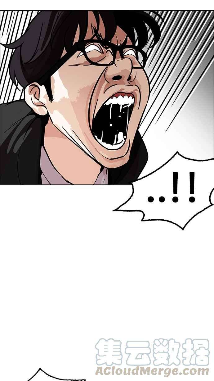 看脸时代第171话 人头户 完结