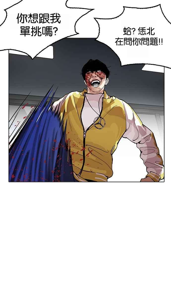 看脸时代第171话 人头户 完结