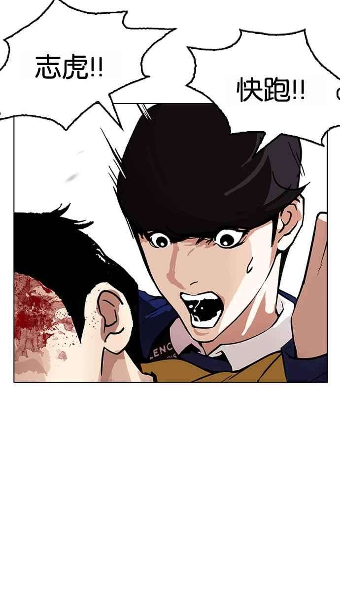 看脸时代第171话 人头户 完结