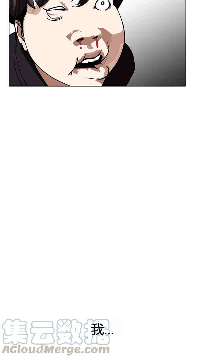 看脸时代第171话 人头户 完结