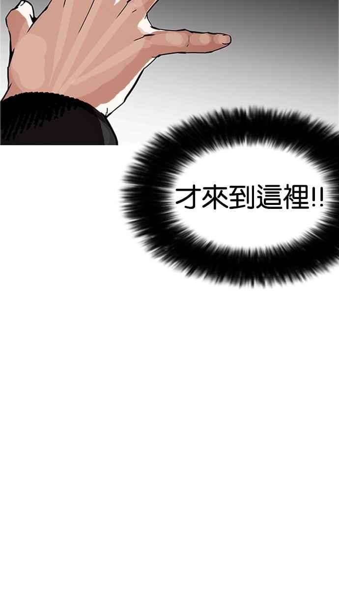 看脸时代第171话 人头户 完结