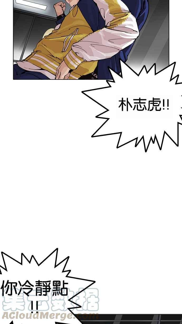 看脸时代第171话 人头户 完结