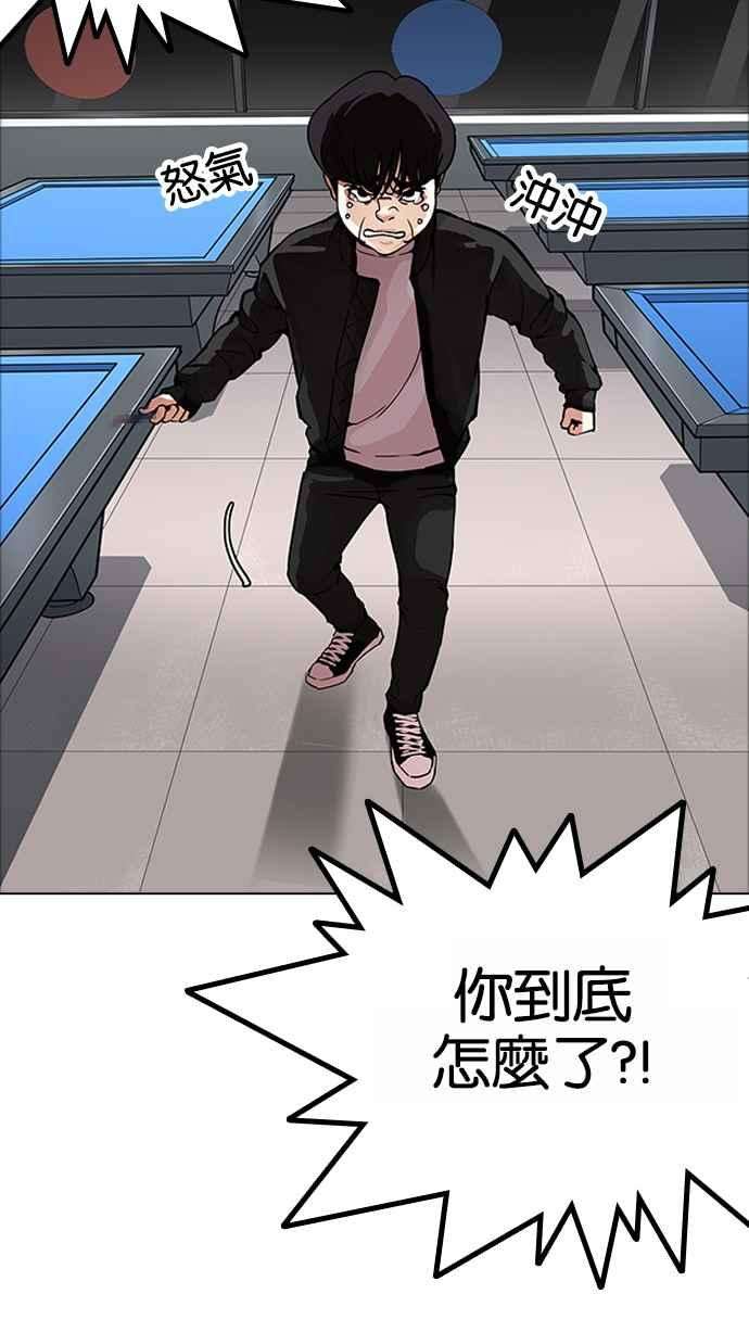 看脸时代第171话 人头户 完结