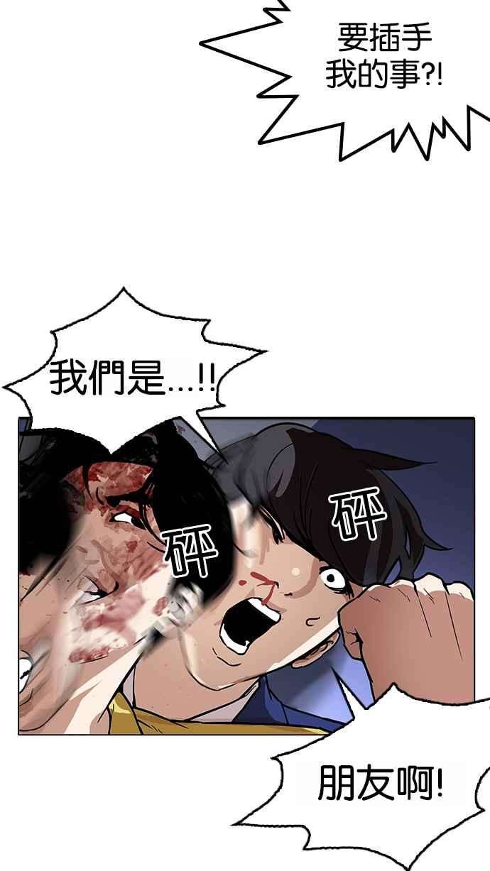 看脸时代第171话 人头户 完结