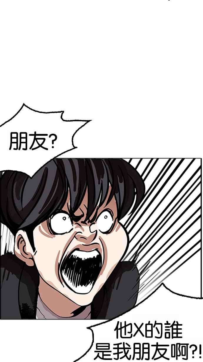 看脸时代第171话 人头户 完结