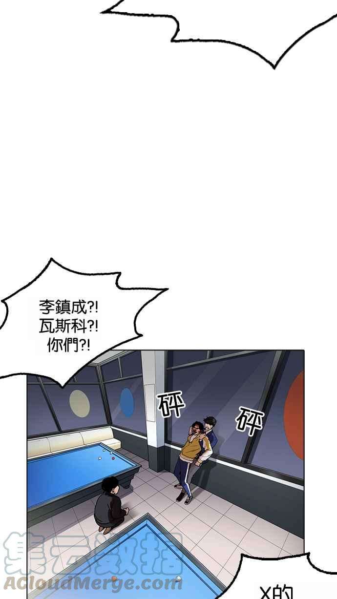 看脸时代第171话 人头户 完结