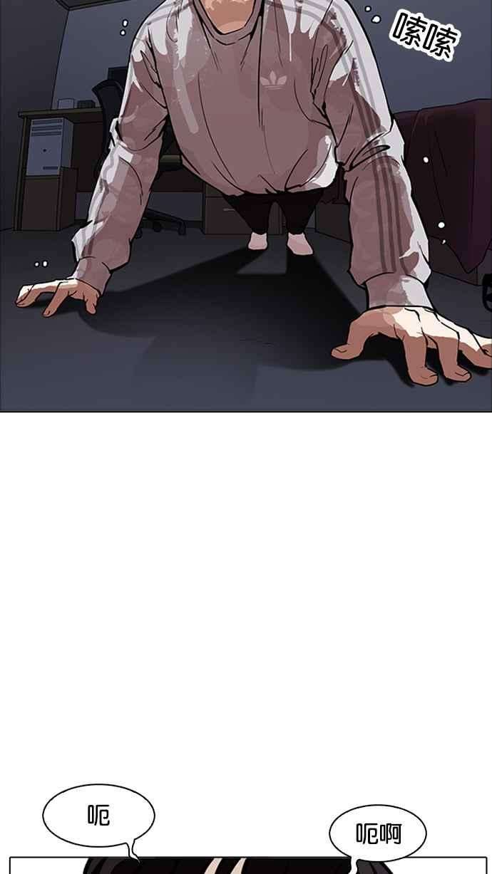 看脸时代第171话 人头户 完结