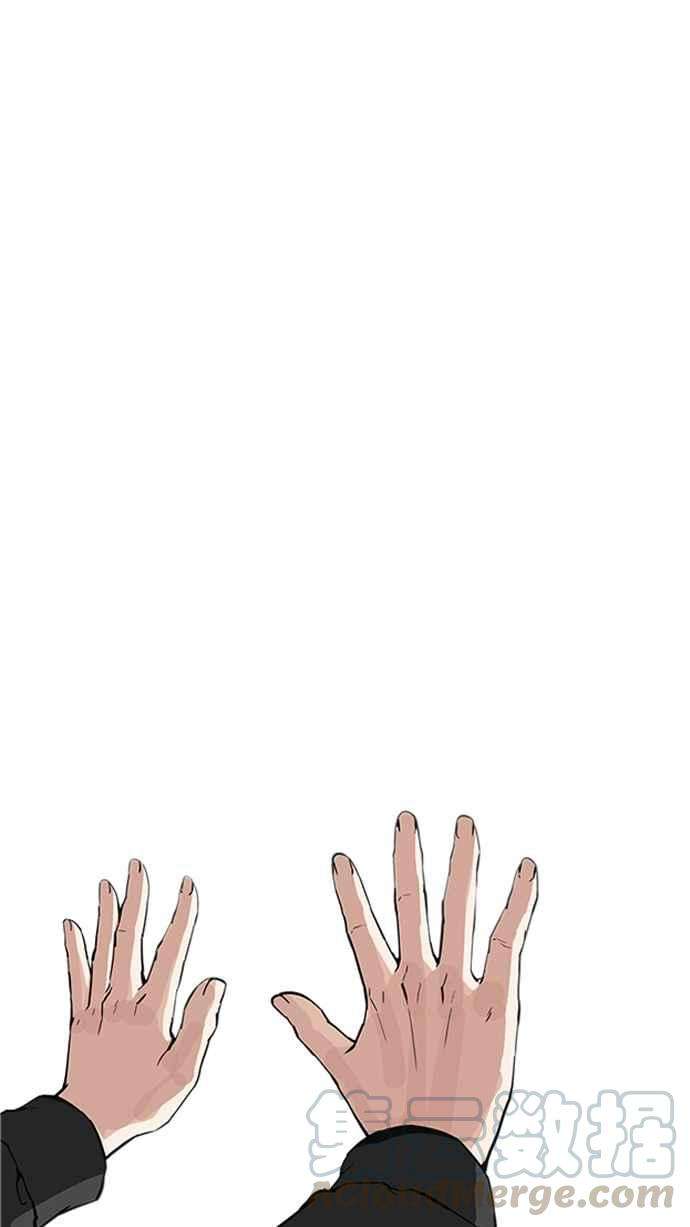 看脸时代第171话 人头户 完结