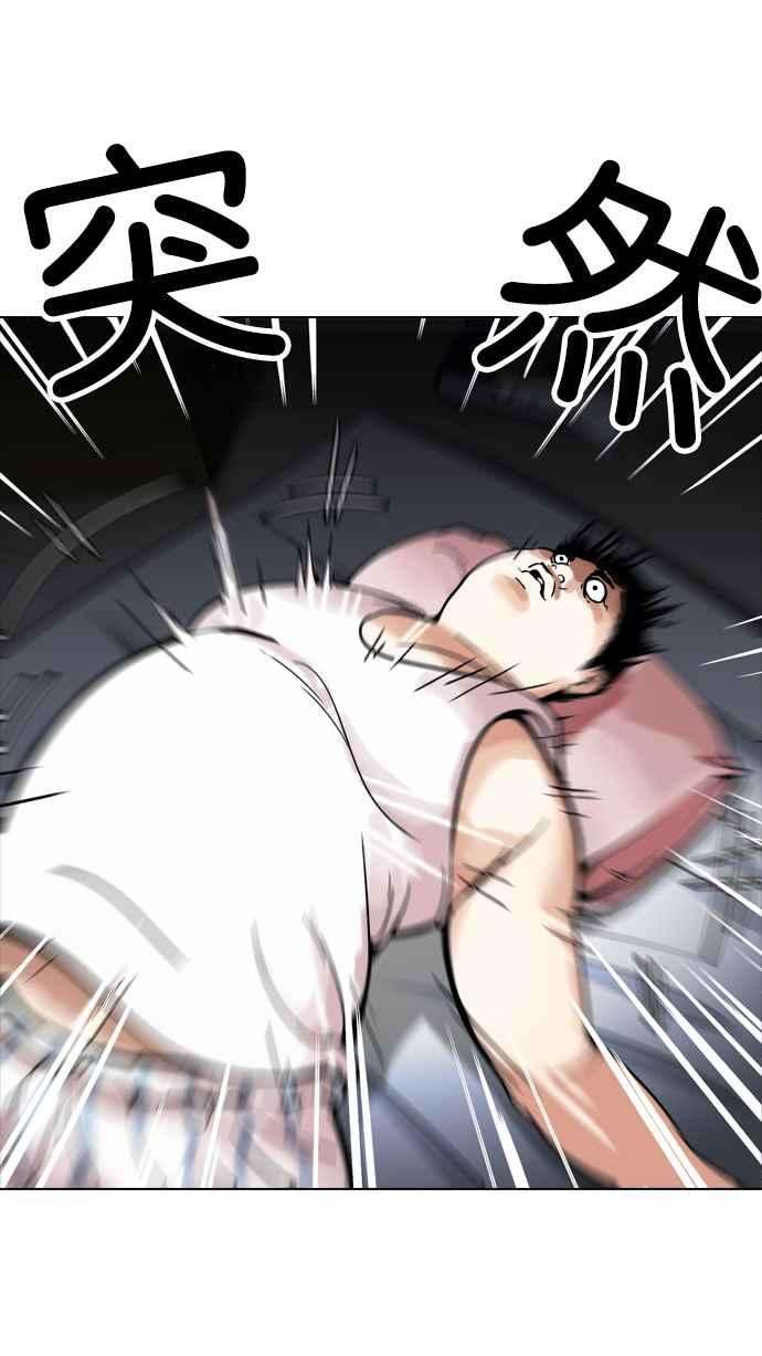 看脸时代第172话 朴玄硕之死 12