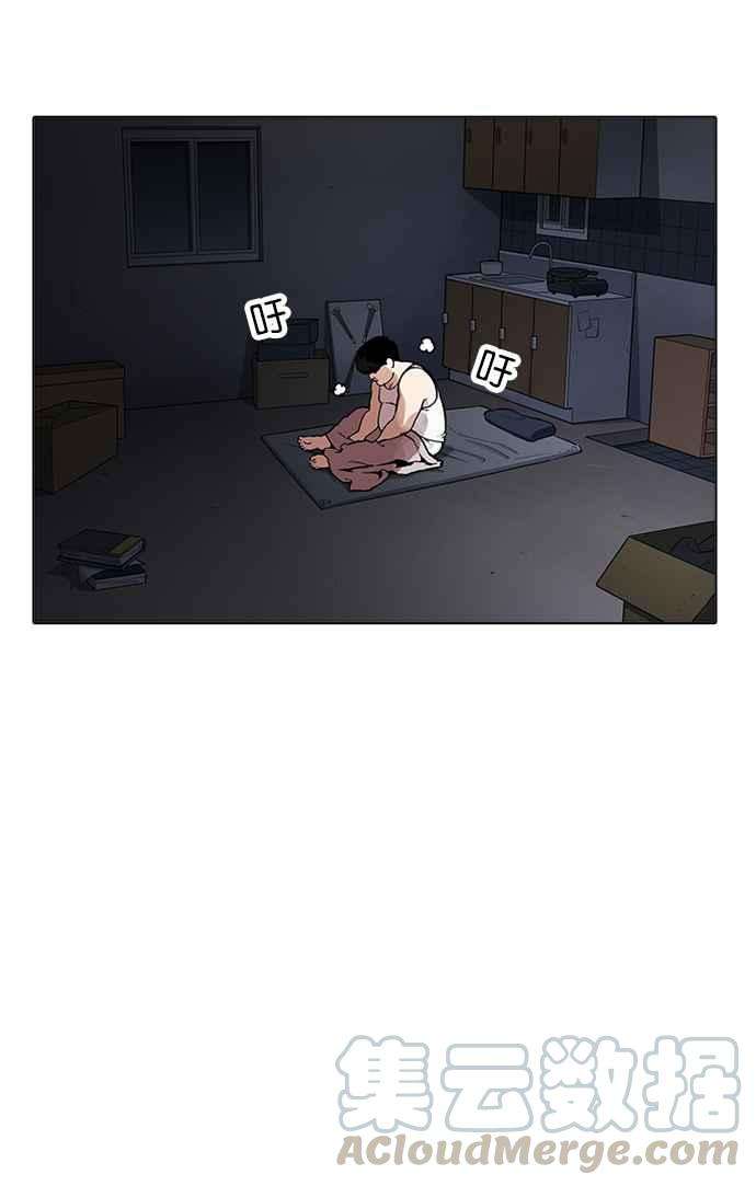 看脸时代第172话 朴玄硕之死 12