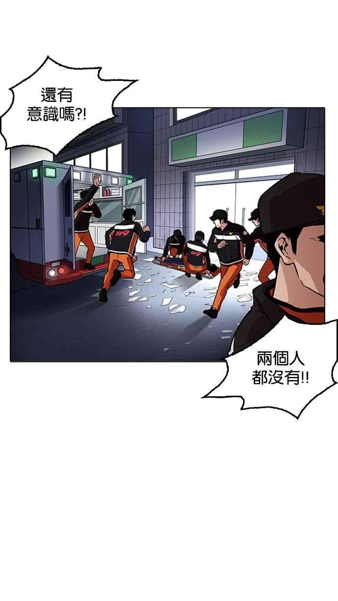 看脸时代第172话 朴玄硕之死 12