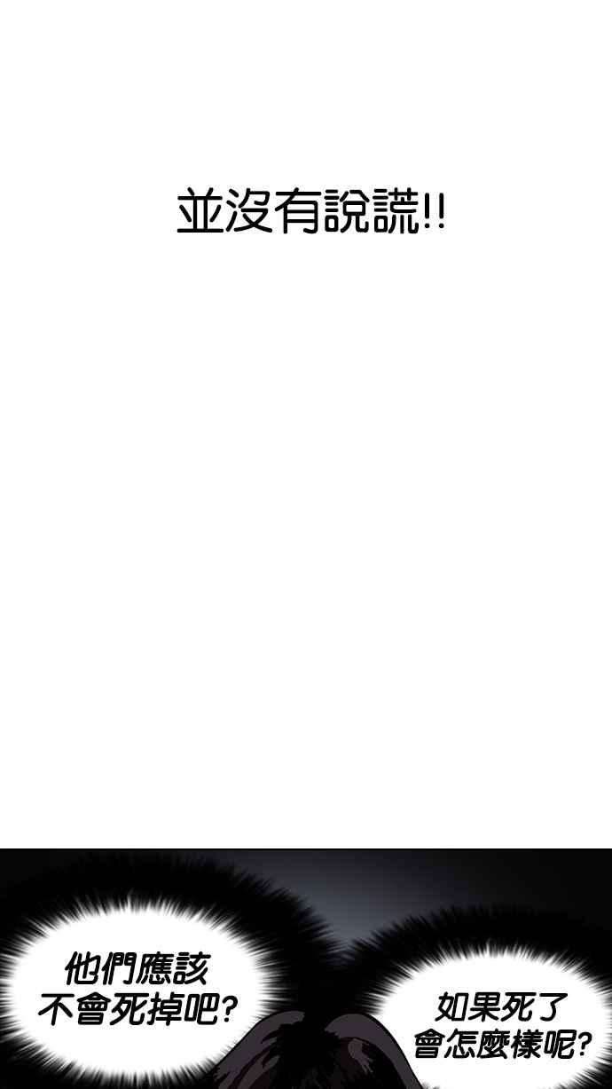 看脸时代第172话 朴玄硕之死 12