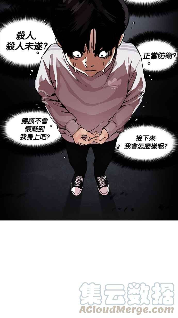 看脸时代第172话 朴玄硕之死 12