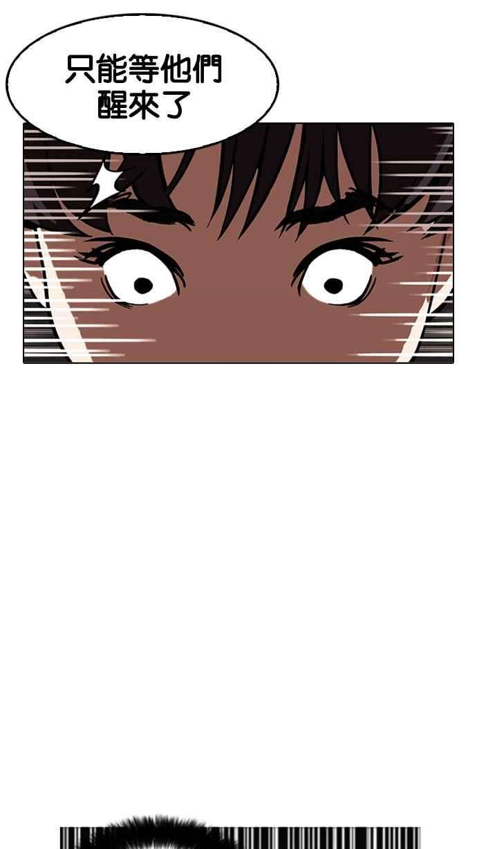 看脸时代第172话 朴玄硕之死 12