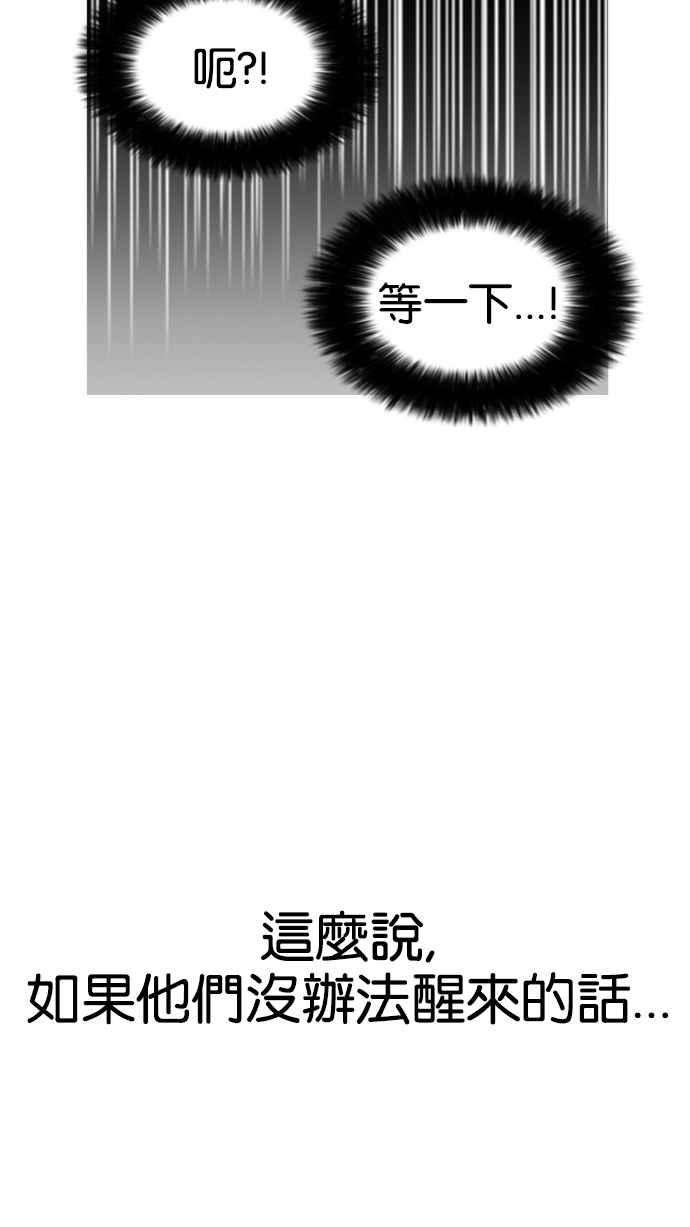 看脸时代第172话 朴玄硕之死 12