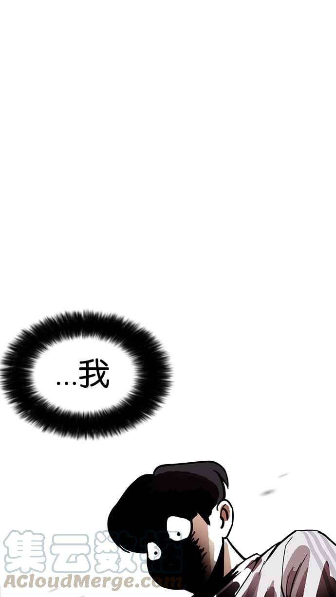 看脸时代第172话 朴玄硕之死 12