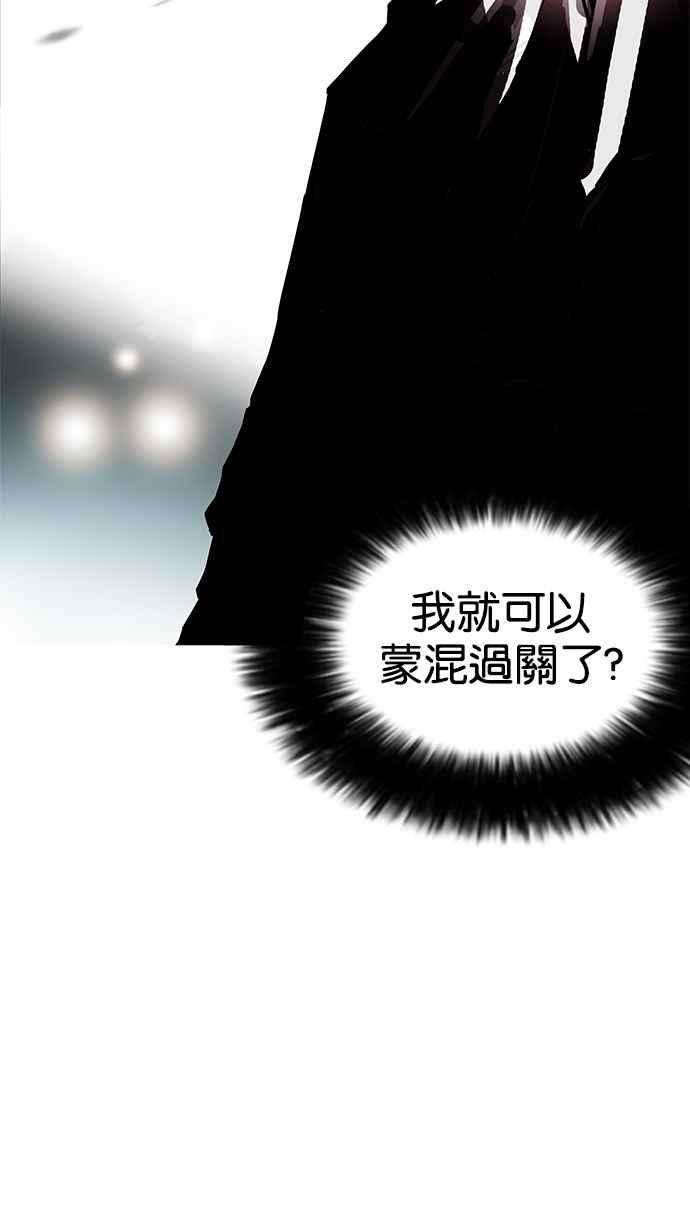 看脸时代第172话 朴玄硕之死 12