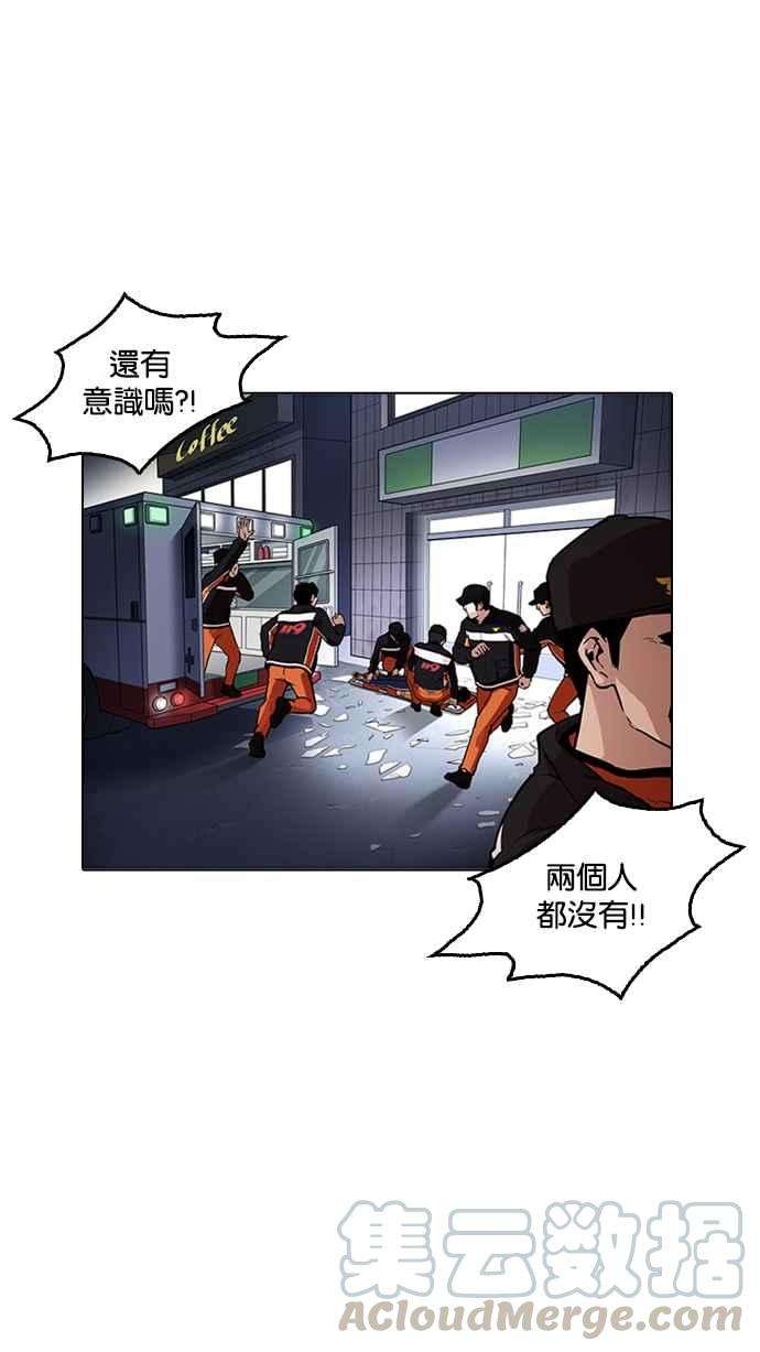 看脸时代第172话 朴玄硕之死 12