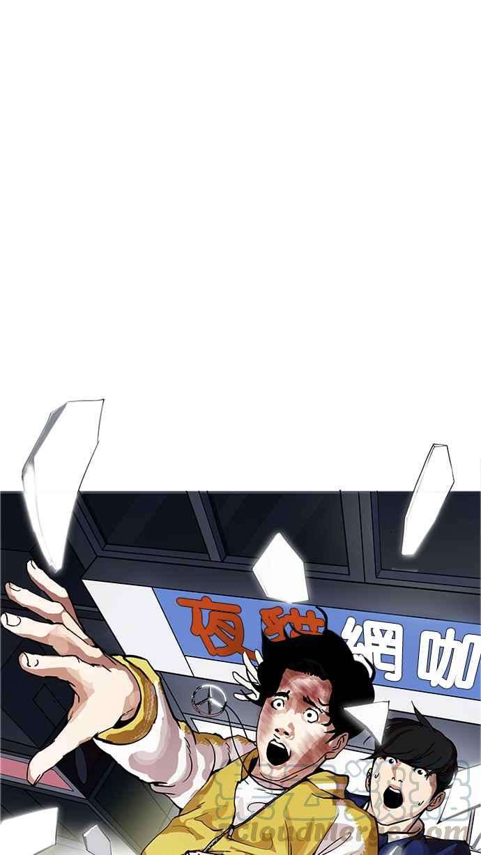 看脸时代第172话 朴玄硕之死 12