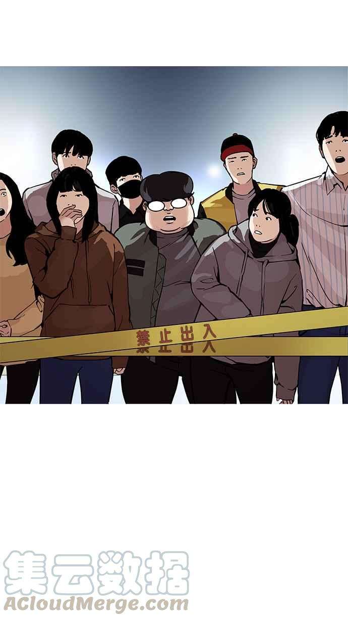 看脸时代第172话 朴玄硕之死 12