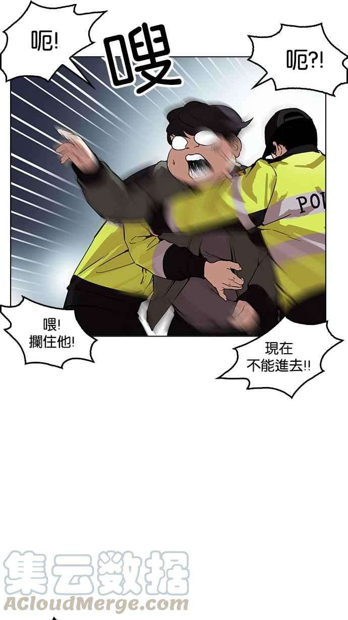 看脸时代第172话 朴玄硕之死 12