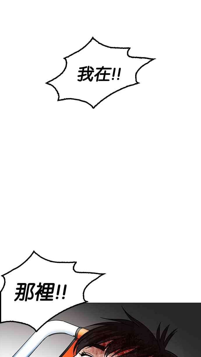 看脸时代第172话 朴玄硕之死 12