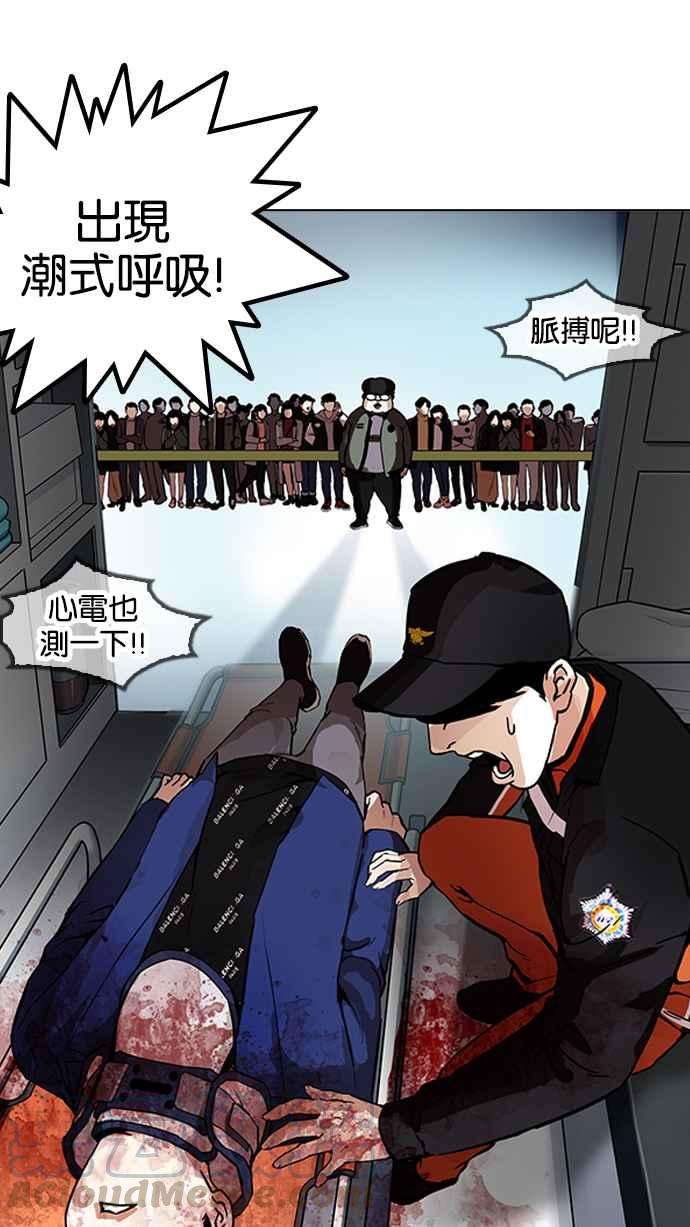 看脸时代第172话 朴玄硕之死 12