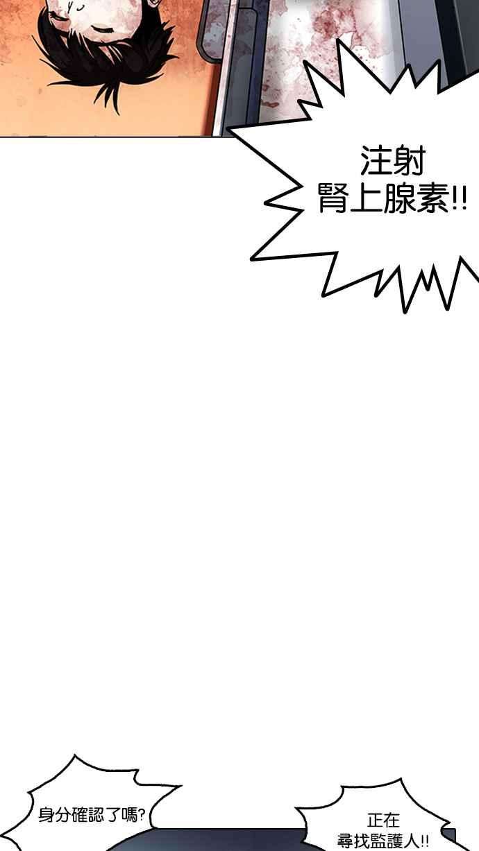 看脸时代第172话 朴玄硕之死 12