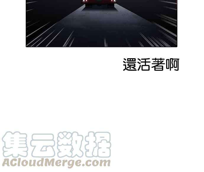 看脸时代第172话 朴玄硕之死 12