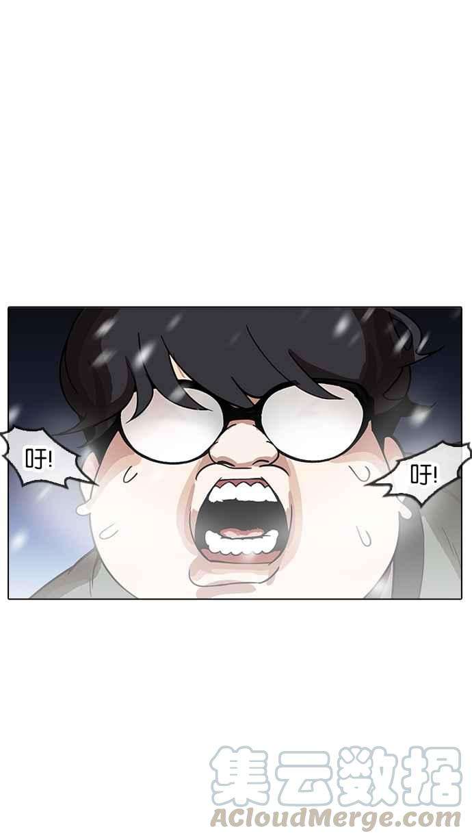 看脸时代第172话 朴玄硕之死 12