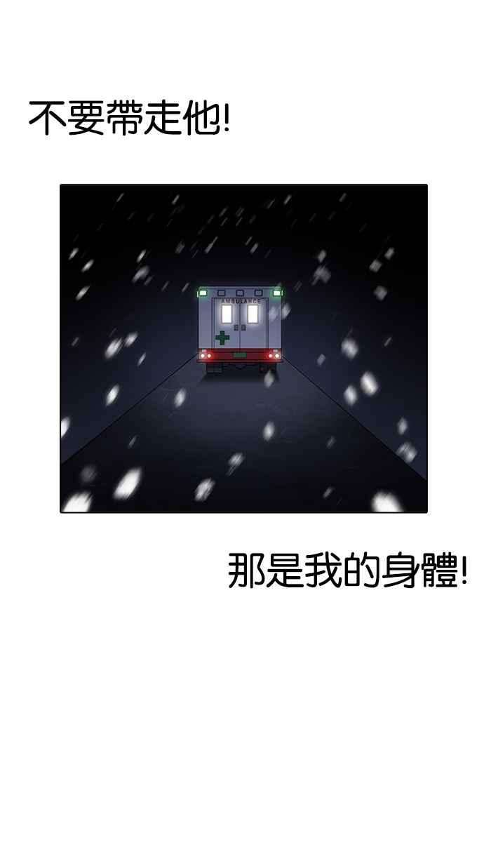 看脸时代第172话 朴玄硕之死 12