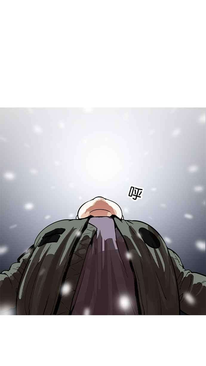 看脸时代第172话 朴玄硕之死 12