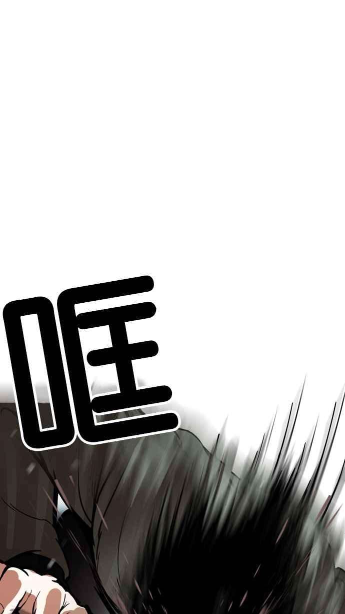 看脸时代第172话 朴玄硕之死 12