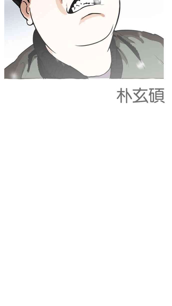 看脸时代第172话 朴玄硕之死 12