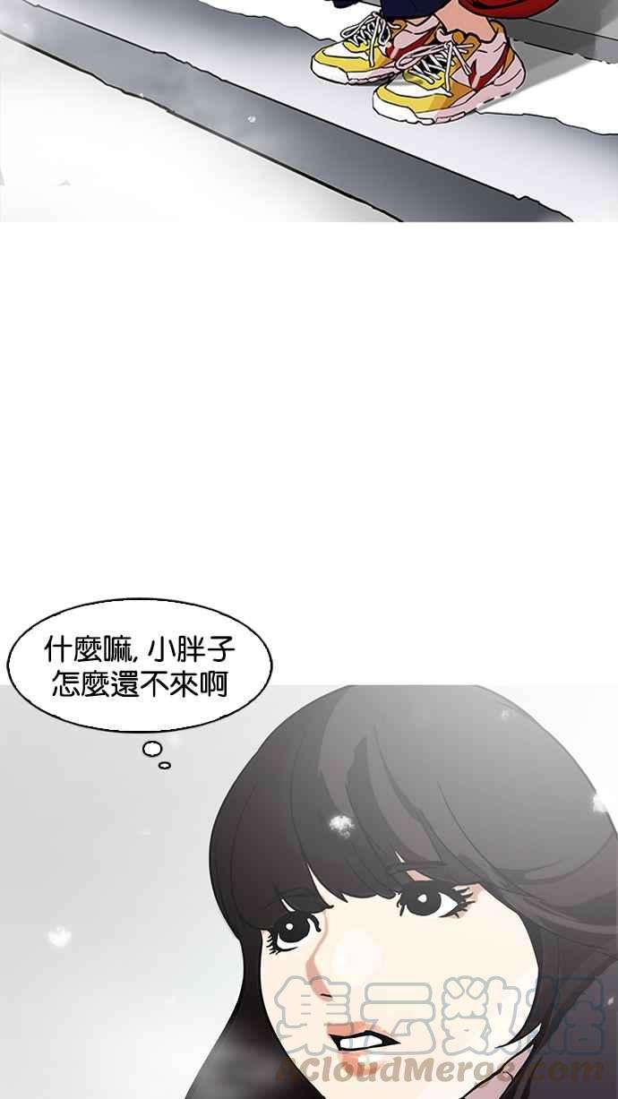 看脸时代第172话 朴玄硕之死 12