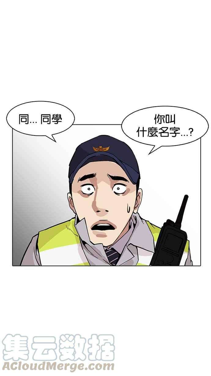 看脸时代第173话 朴玄硕之死 22