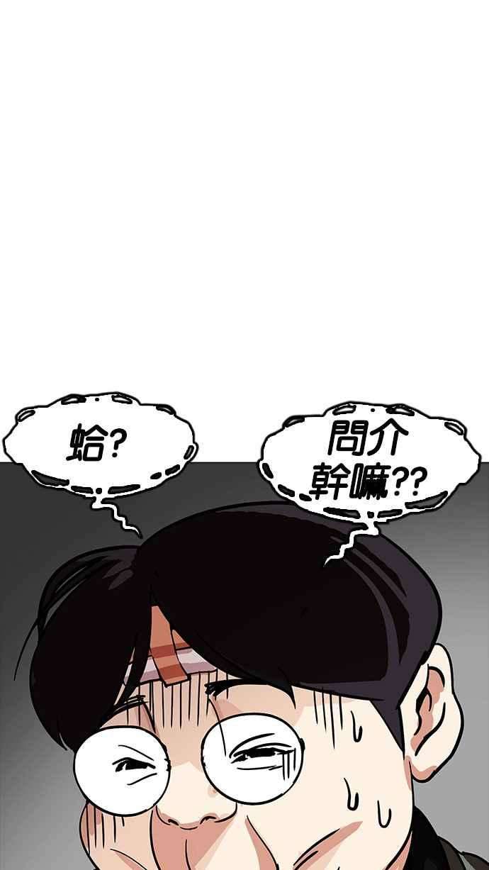 看脸时代第173话 朴玄硕之死 22