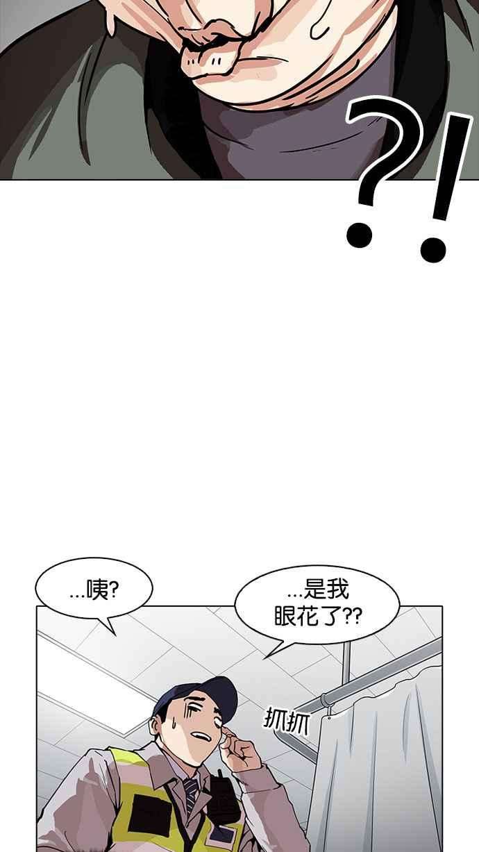 看脸时代第173话 朴玄硕之死 22