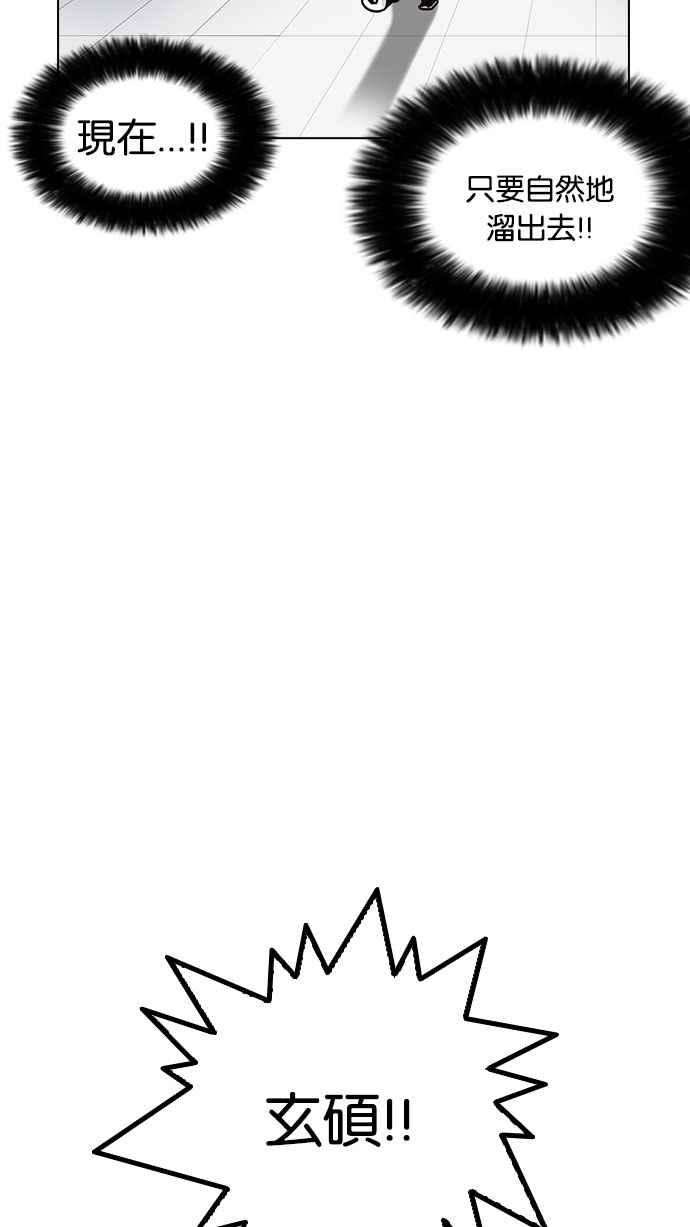 看脸时代第173话 朴玄硕之死 22