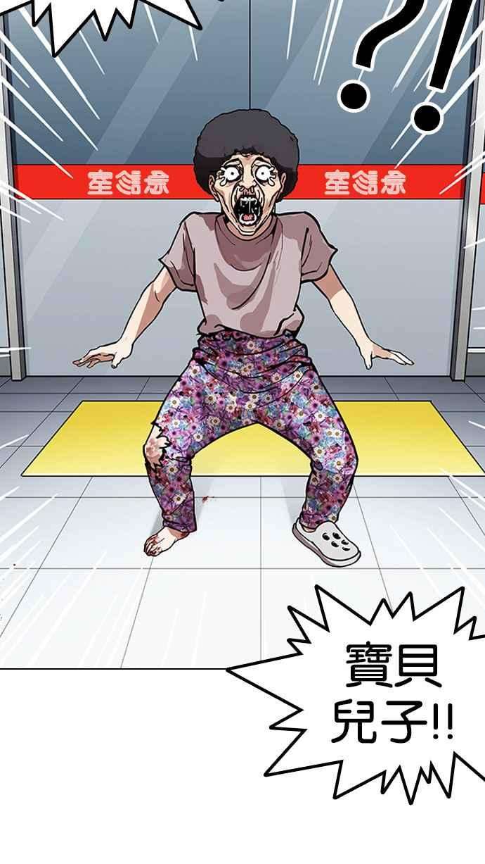 看脸时代第173话 朴玄硕之死 22