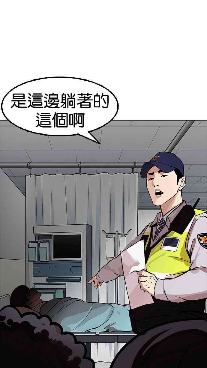 看脸时代第173话 朴玄硕之死 22