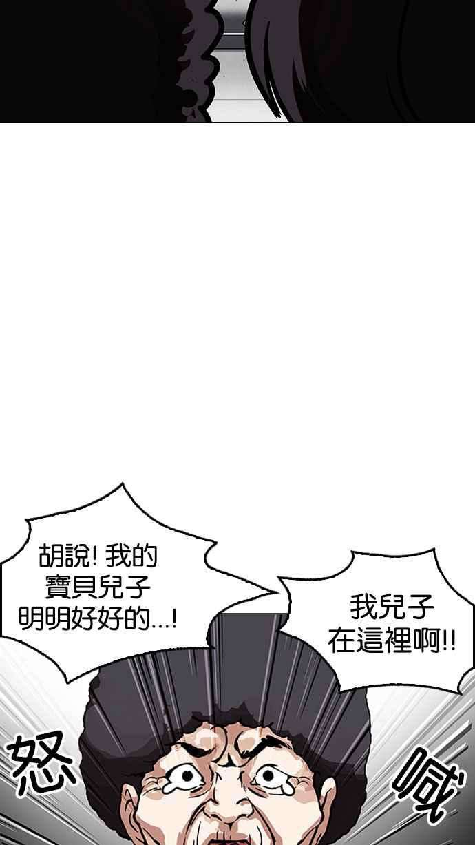 看脸时代第173话 朴玄硕之死 22