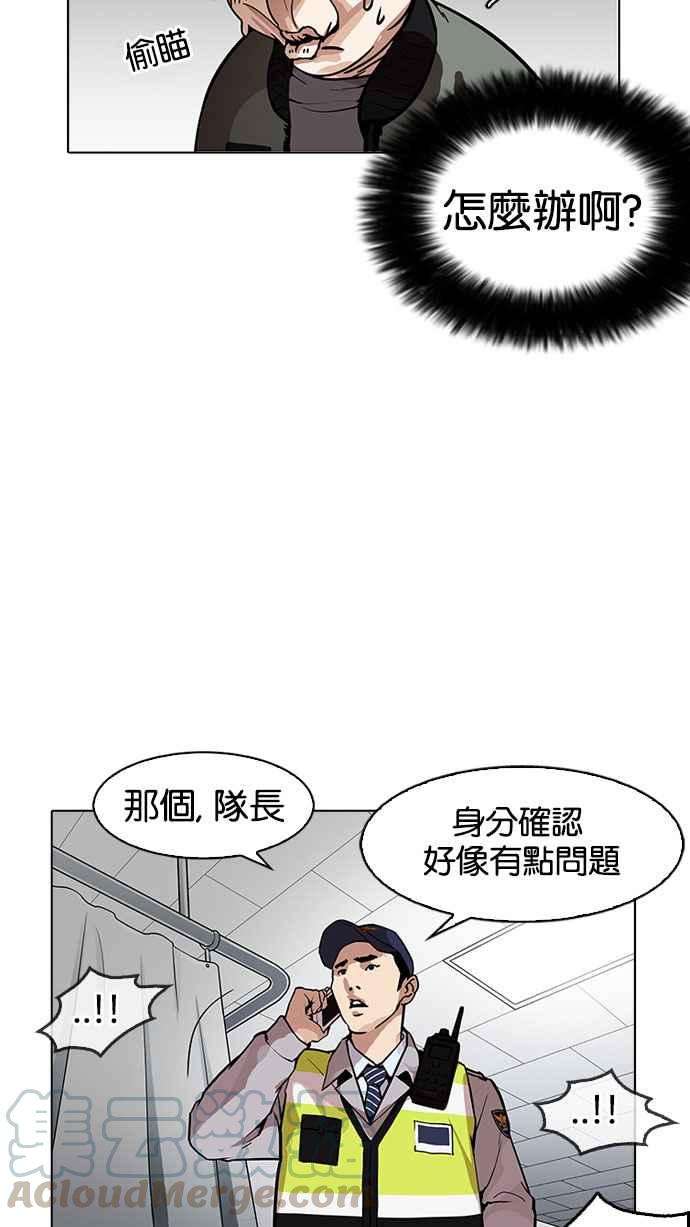 看脸时代第173话 朴玄硕之死 22