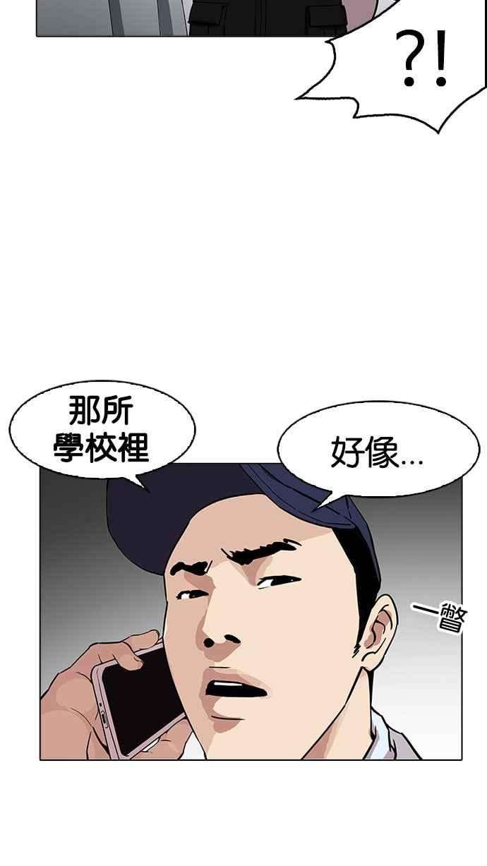 看脸时代第173话 朴玄硕之死 22