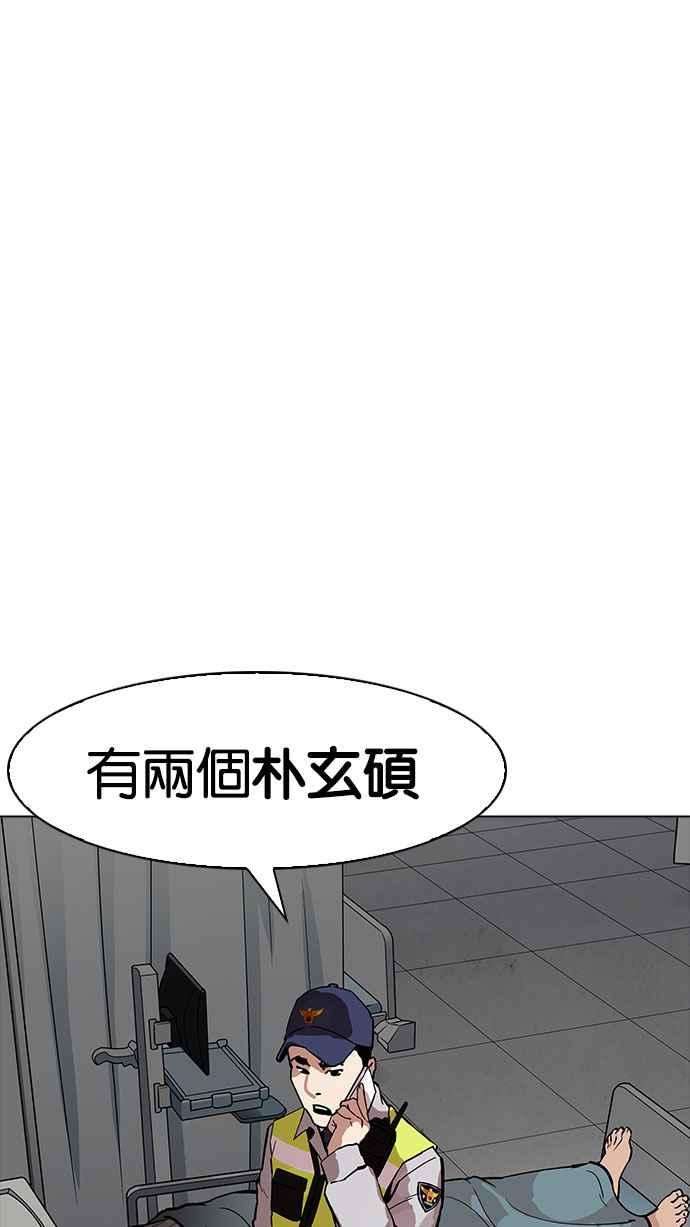 看脸时代第173话 朴玄硕之死 22