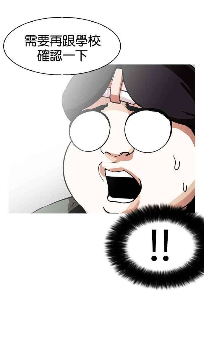 看脸时代第173话 朴玄硕之死 22