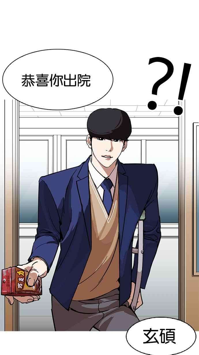 看脸时代第173话 朴玄硕之死 22