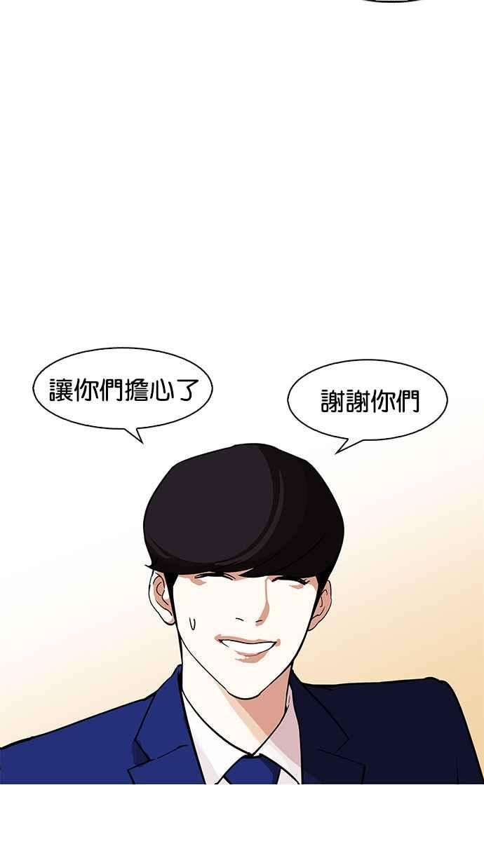 看脸时代第173话 朴玄硕之死 22